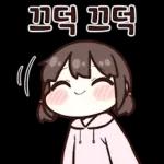 말랑말랑 커플티콘 (토끼찡 ver.)