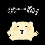 슈퍼햄찌 내가 왔다! 3