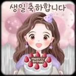 오늘의 예쁜 톡