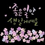 HD2026 스티커 복 대박 기원