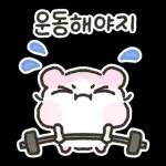 충전중인 햄스터, 햄몽이