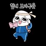 힘내 보자구요
