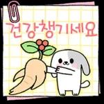 내 강아지의 귀여운 쪽지