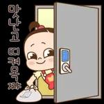 깍듯한 쥐방울임미다