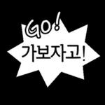 ㅍㅈ든든하게한수 왕만두?