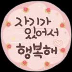 사랑하기 좋은 날 사랑하기 좋은 날