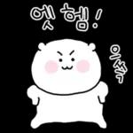 꽁냥꽁냥 고밍커플 2 