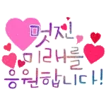 축하해요~~~~~~~
