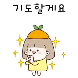 새콤이 귤소녀의 다정한 말