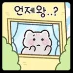 사랑은 반짝인다냥 4 (분냥이.ver)