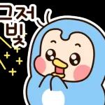 빙하가 녹아서 빡친 온난이