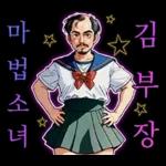 Magical Girl, Bujang Kim