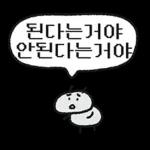 단톡방 방장갬이콘