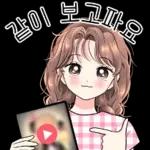 발랄한 친절톡톡! 3 꽃놀이가요