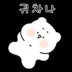 매력뿜뿜 쪼꼬미 두루