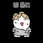 공주의 여름나기2