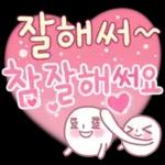 너 참 예의 바르구나? 2