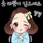 예쁜말하는 그녀 2