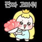 부끄~ 부끄러워요