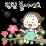 동심이의 힘나는 말 3