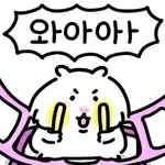 오케이 OK OK 👌
