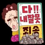 나애미와 화끈후끈 톡