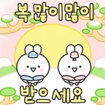 🫶만복 가득한 새해 되세요🫶