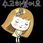 빛나는 하루 보내세요