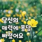 멋진 당신~~~~~~~~~~~~~~