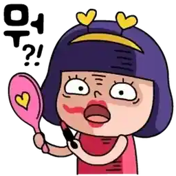 꽃이 당신보다 이쁘니까 