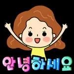 예쁜 인사말 톡