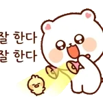 칭찬 잘 하는 잘곰이