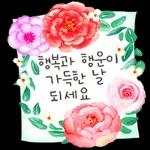 무료 꽃 텍스트 스티커
