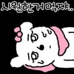 더워도 함께다..의리의 멍커플