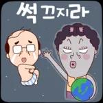 나애미와 화끈후끈 톡