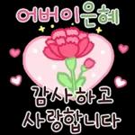 미니 민이의 예쁜말 손글씨톡~6