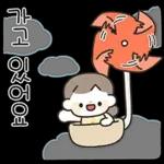 나봄이의 예쁜말 톡!