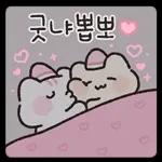 사랑은 반짝인다냥 4 (분냥이.ver)