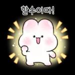 할수이따!