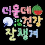 겨울 빨리 왔으면 좋겠다