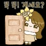 프리지아 소녀의 따스한 하루 2