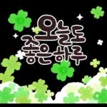 좋은 말 예쁜 마음 가득 담아