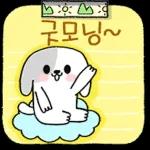 내 강아지의 귀여운 쪽지