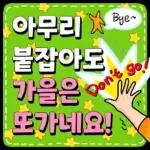 감
사요