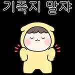 온유는 긍정파월 뿜뿜! 2