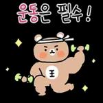 미니 민이의 예쁜말 손글씨톡~5