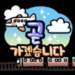 함께 놀러가요~ 롤리POP