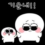 동그리, 가보자고~