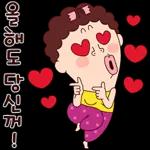 나애미와 새해맞이 톡