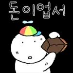 01.10 인기 스티커